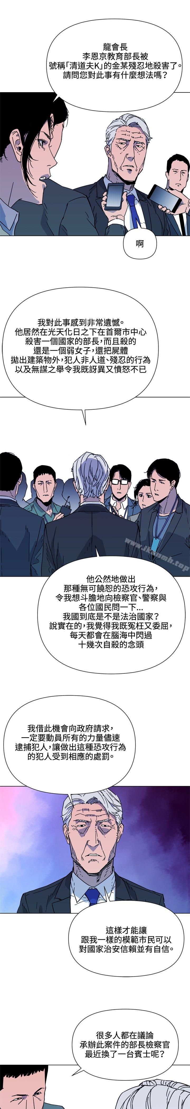 第74话-清道夫K-洪顺植（第9张）