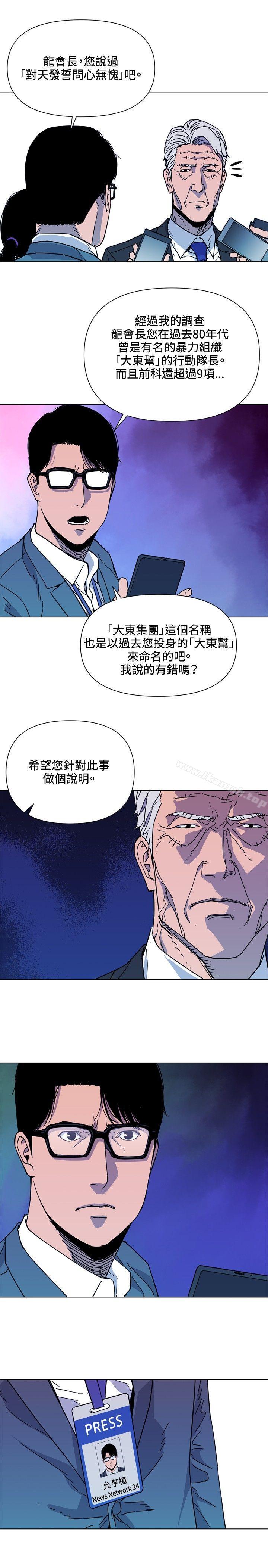 第74话-清道夫K-洪顺植（第11张）