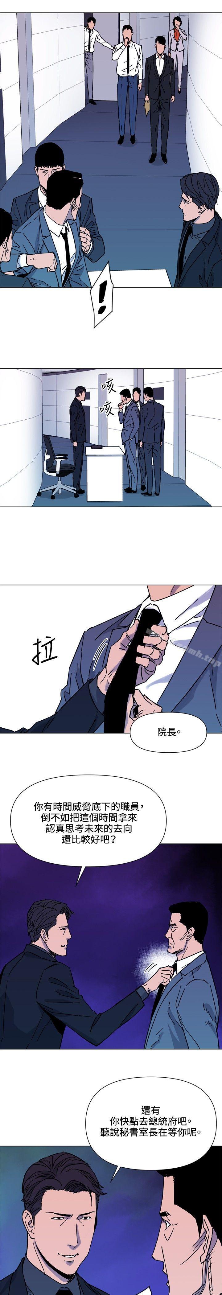 第75话-清道夫K-洪顺植（第5张）