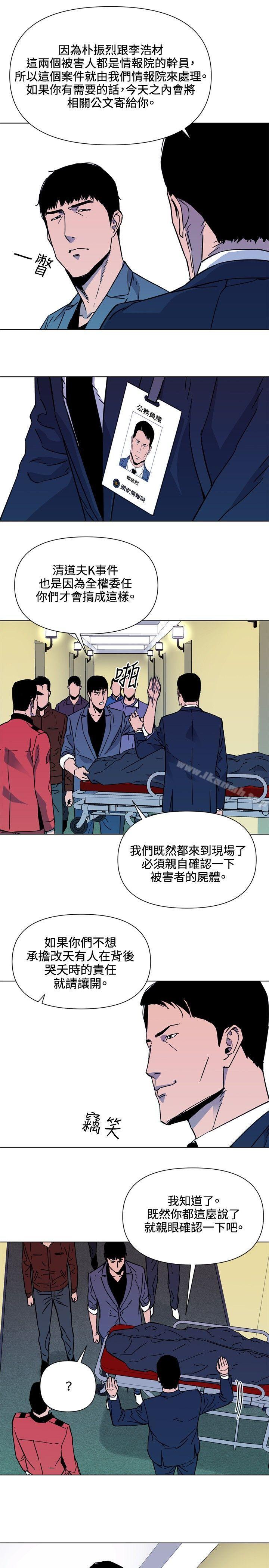 第75话-清道夫K-洪顺植（第13张）
