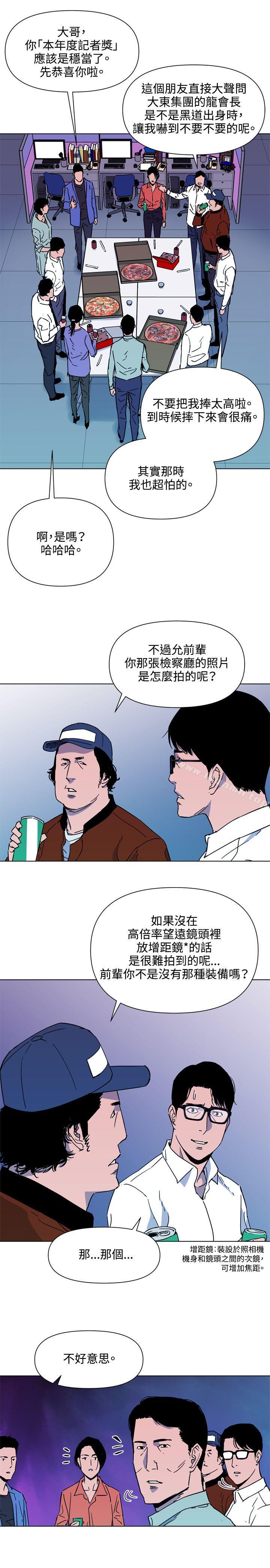 第76话-清道夫K-洪顺植（第3张）