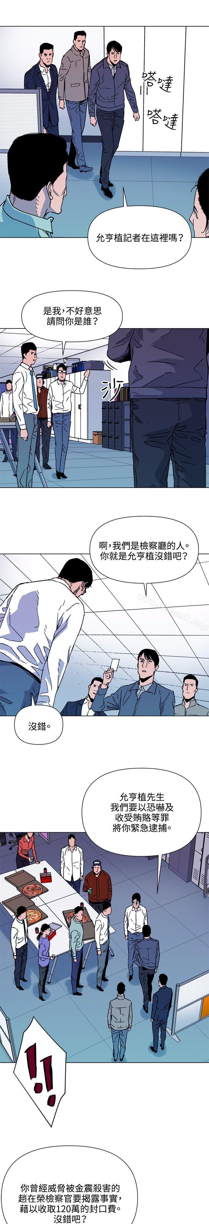 第76话-清道夫K-洪顺植（第4张）
