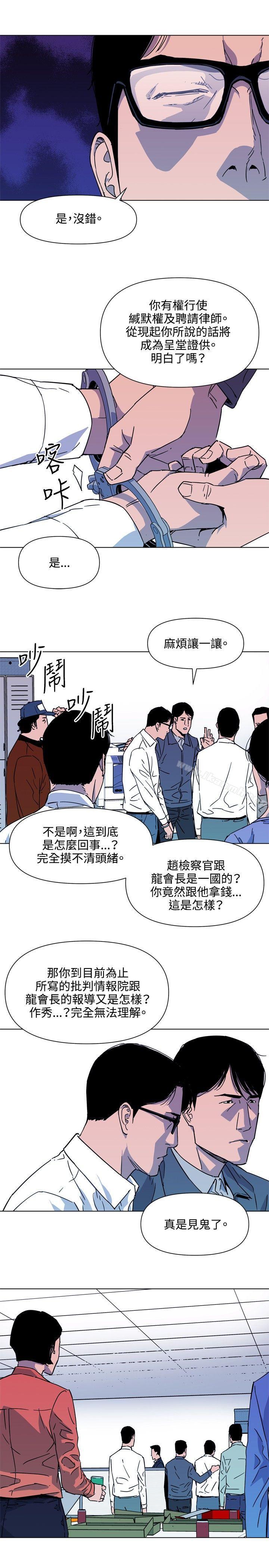 第76话-清道夫K-洪顺植（第6张）