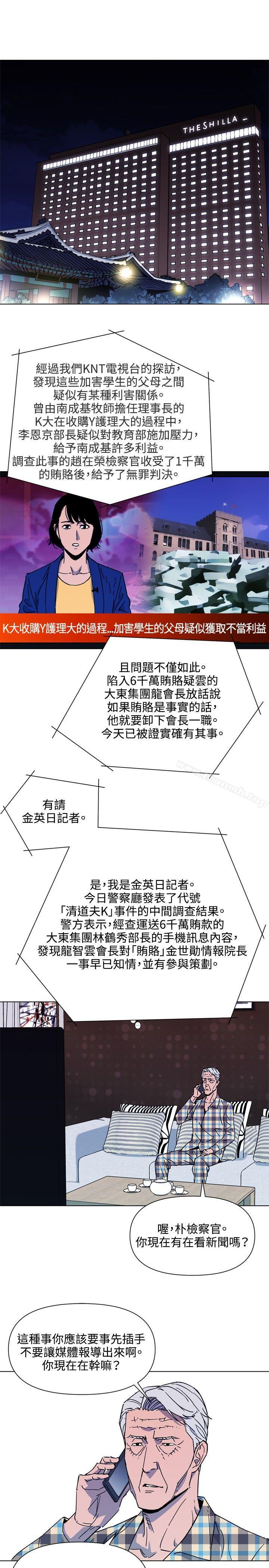 第76话-清道夫K-洪顺植（第8张）