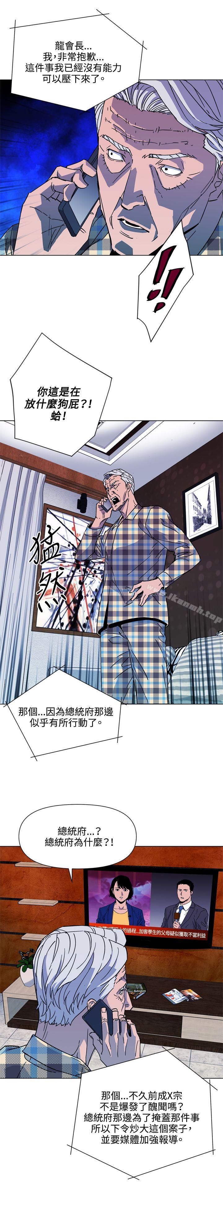 第76话-清道夫K-洪顺植（第10张）