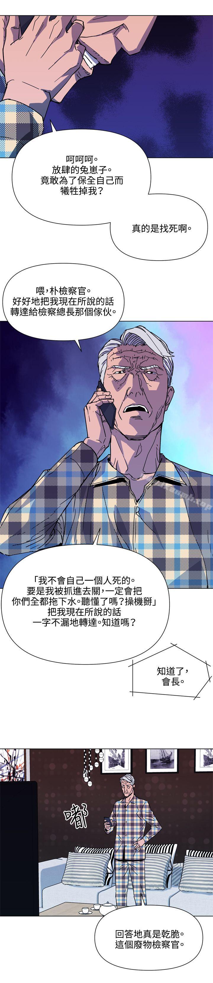 第76话-清道夫K-洪顺植（第11张）