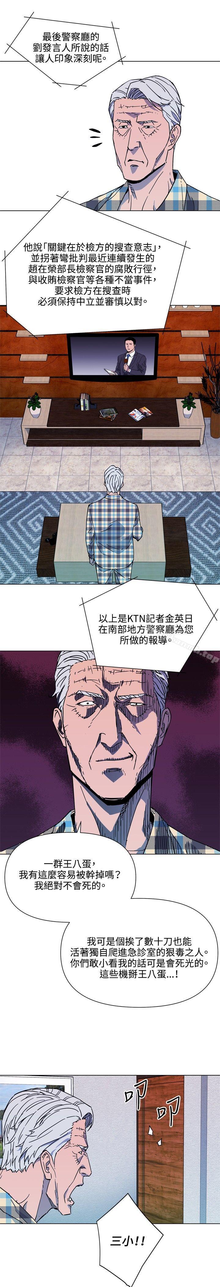 第76话-清道夫K-洪顺植（第12张）