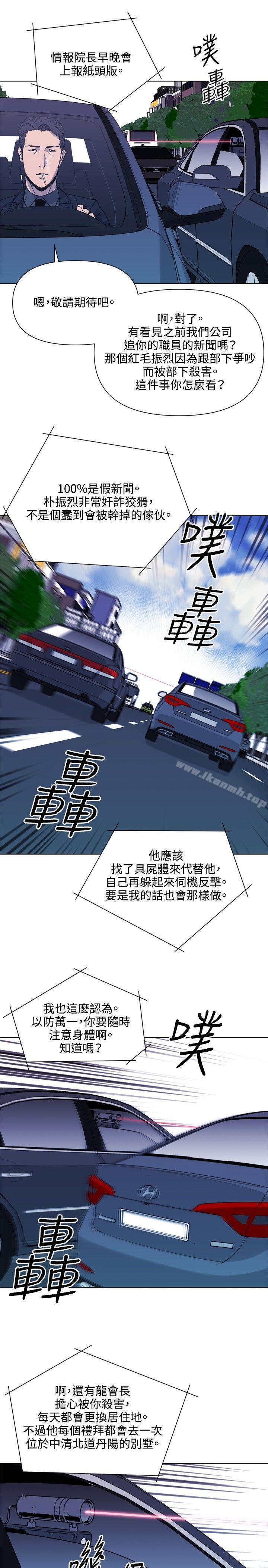 第77话-清道夫K-洪顺植（第5张）