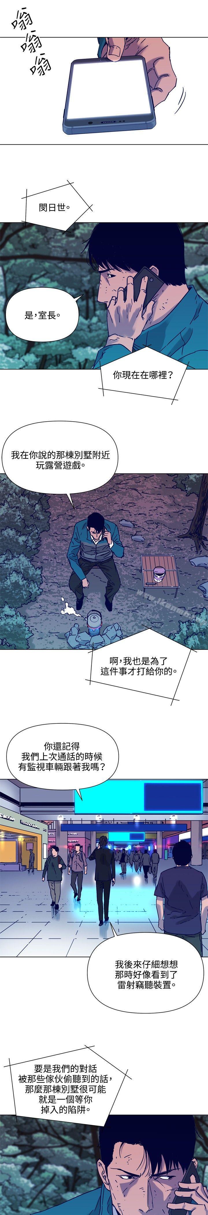 第80话-清道夫K-洪顺植（第6张）
