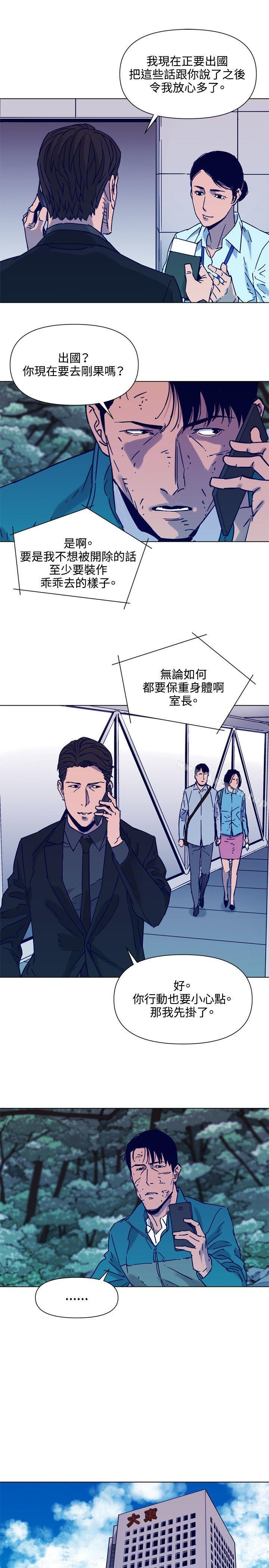第80话-清道夫K-洪顺植（第8张）