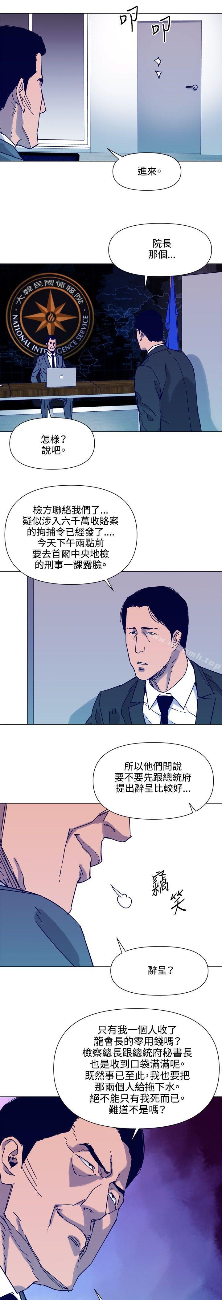第81话-清道夫K-洪顺植（第7张）