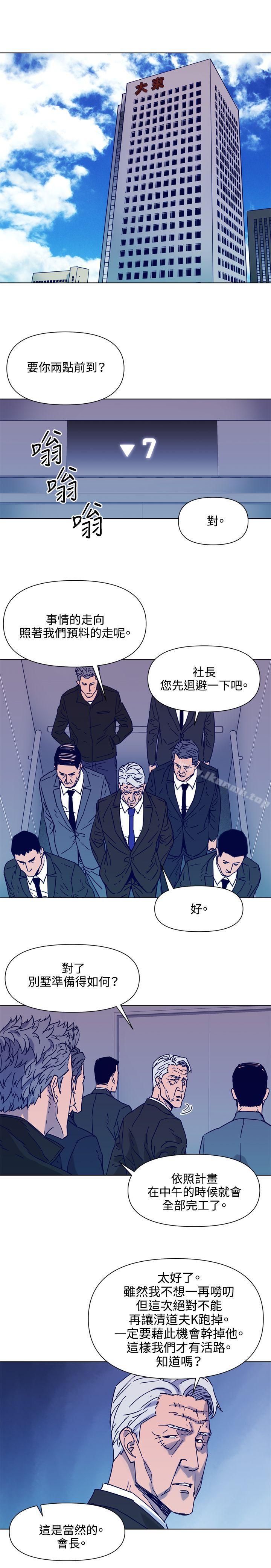 第81话-清道夫K-洪顺植（第9张）