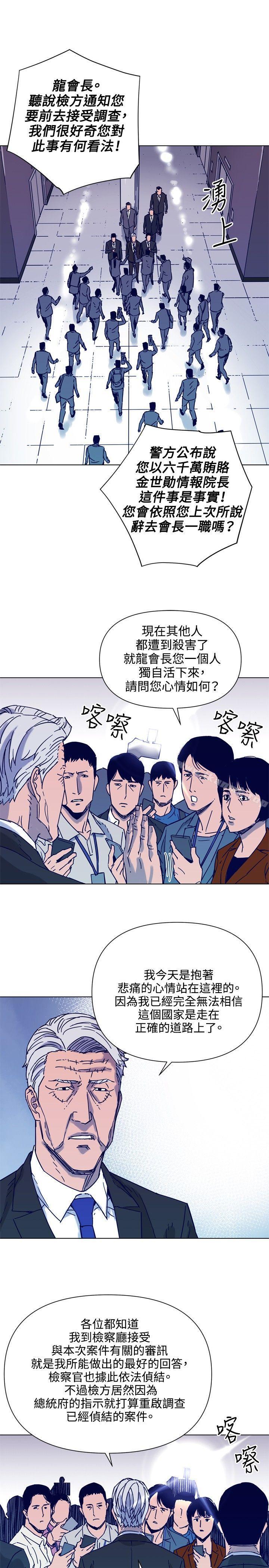 第81话-清道夫K-洪顺植（第12张）