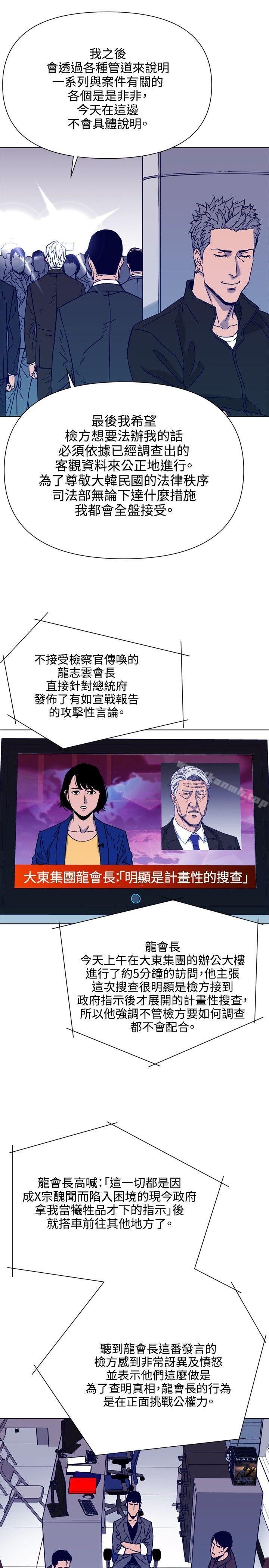 第81话-清道夫K-洪顺植（第16张）