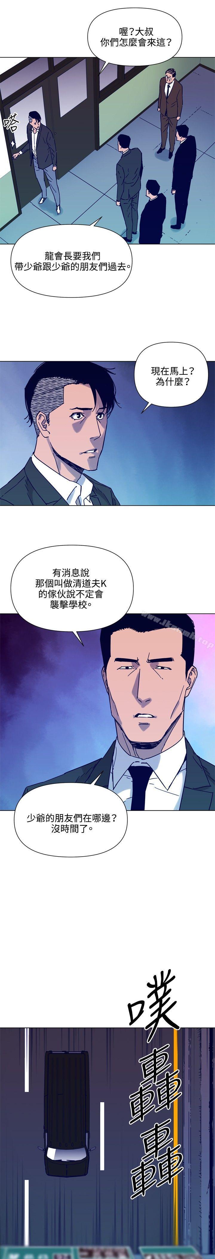 第82话-清道夫K-洪顺植（第5张）