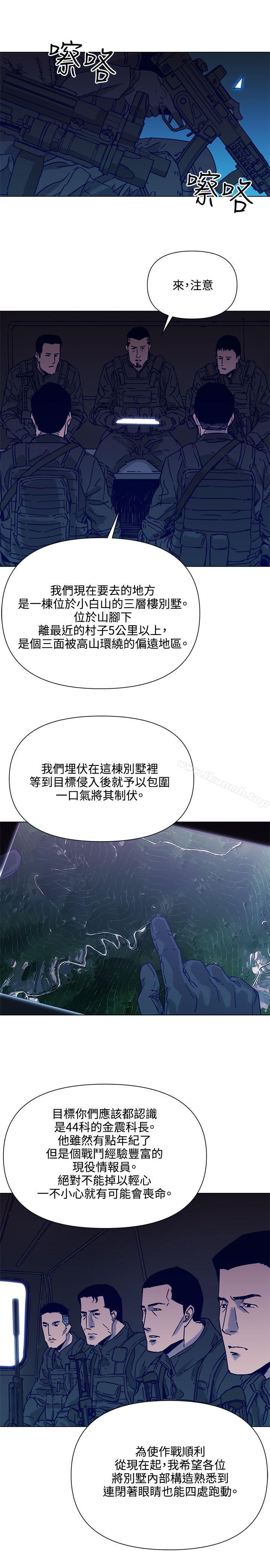 第82话-清道夫K-洪顺植（第7张）