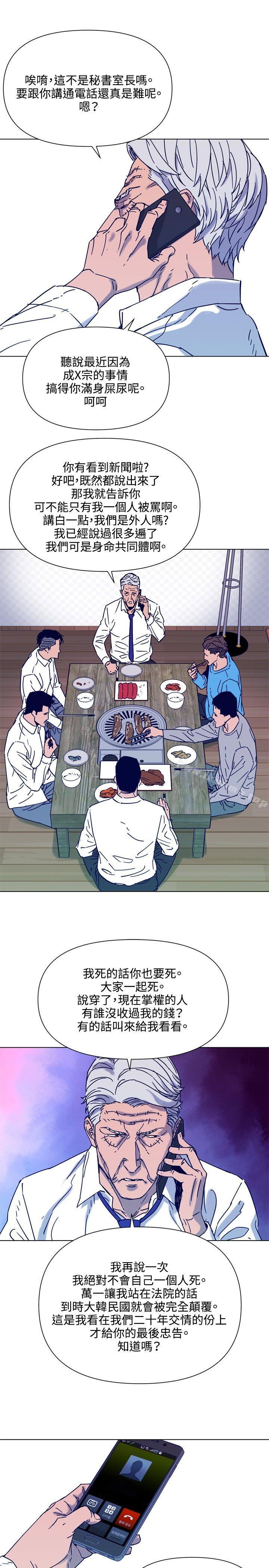 第82话-清道夫K-洪顺植（第12张）