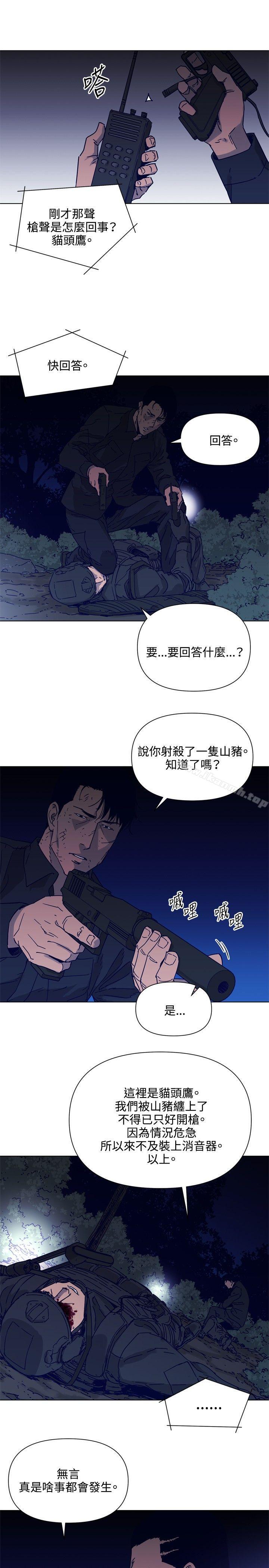 第83话-清道夫K-洪顺植（第12张）