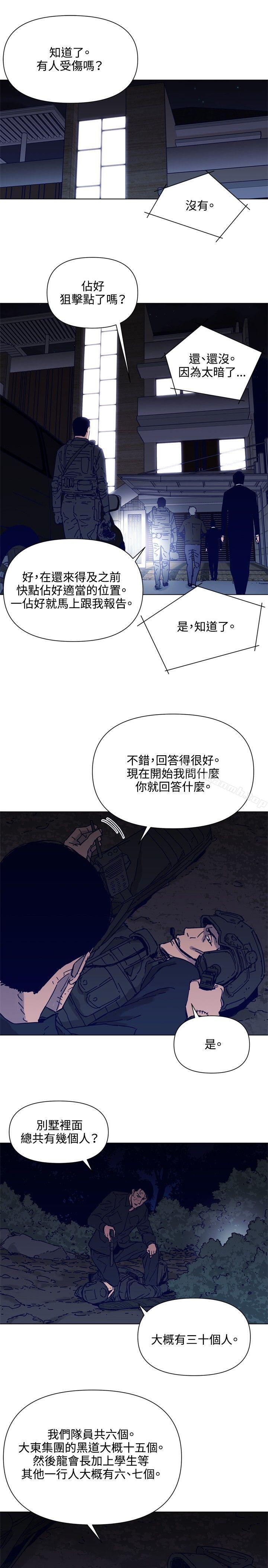 第83话-清道夫K-洪顺植（第14张）