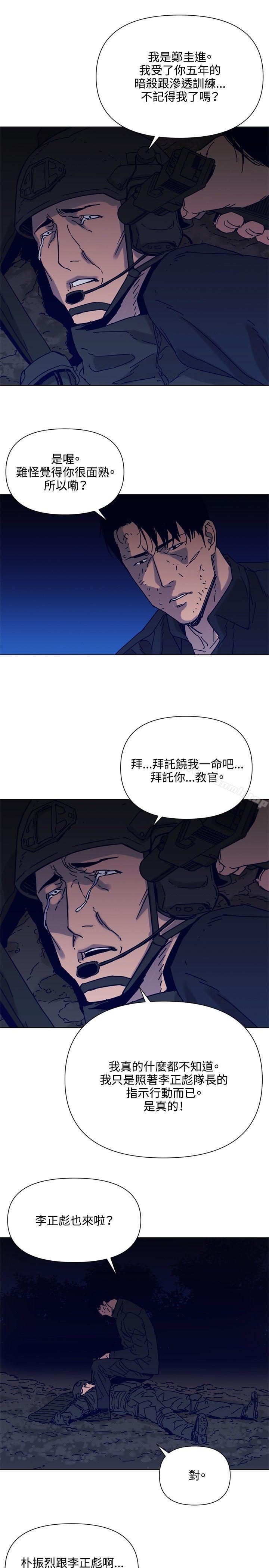 第83话-清道夫K-洪顺植（第18张）