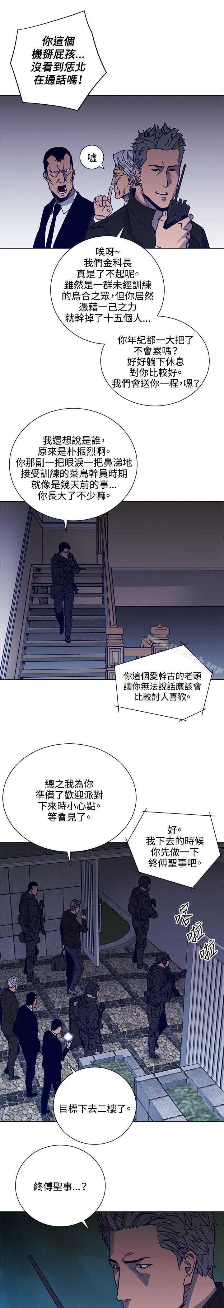 第88话-清道夫K-洪顺植（第10张）