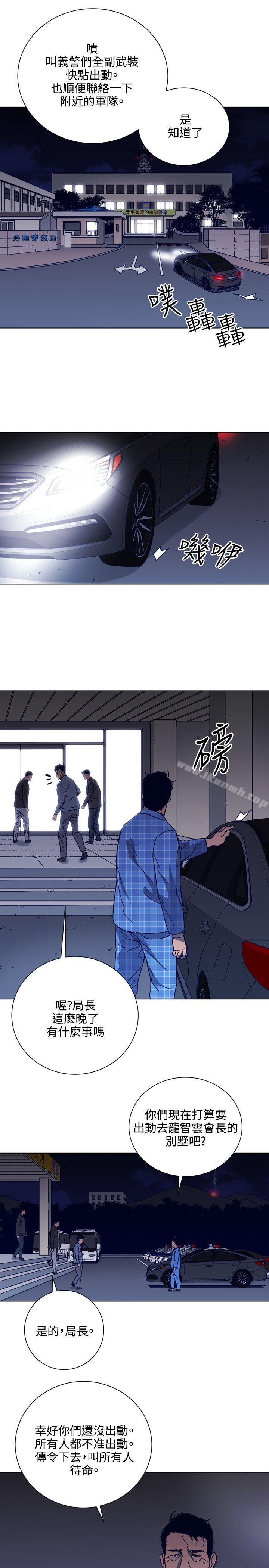 第90话-清道夫K-洪顺植（第5张）