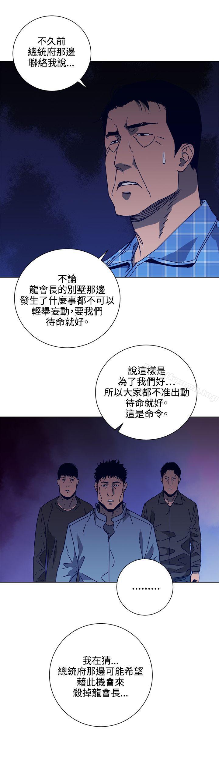 第90话-清道夫K-洪顺植（第7张）