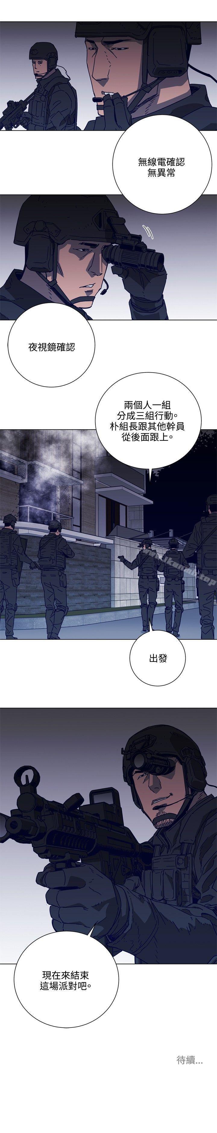 第90话-清道夫K-洪顺植（第23张）