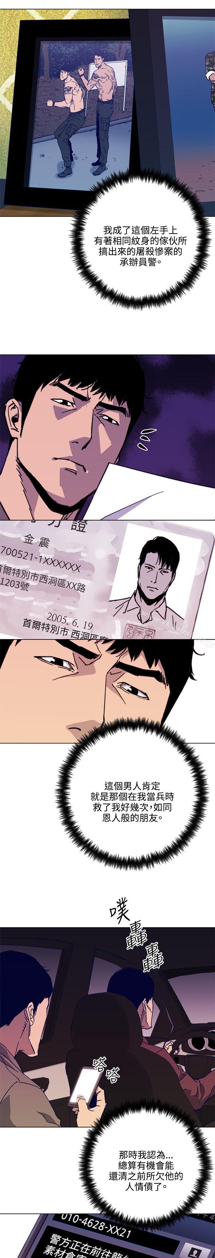 第1季 最终话-清道夫K-洪顺植（第16张）