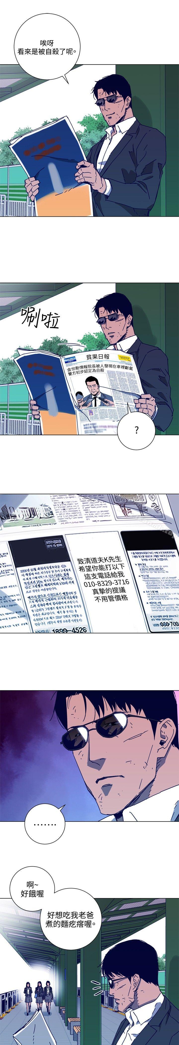 第1季 最终话-清道夫K-洪顺植（第20张）