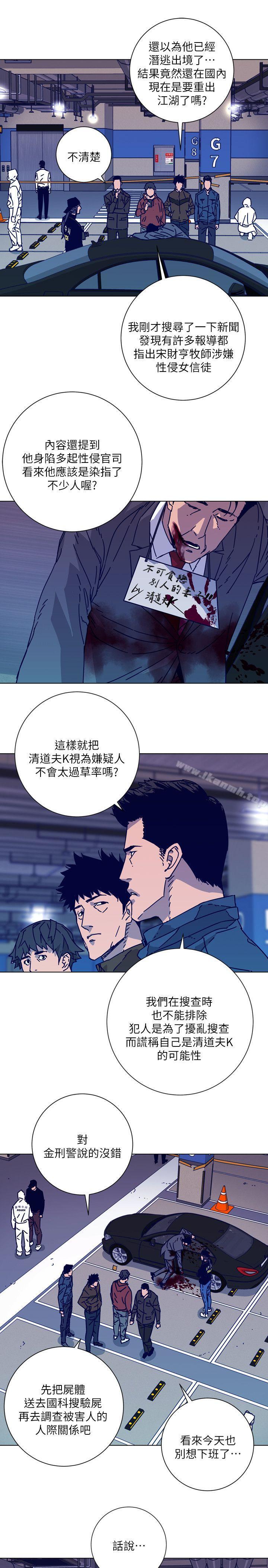 第2季-第1话-清道夫K-洪顺植（第27张）