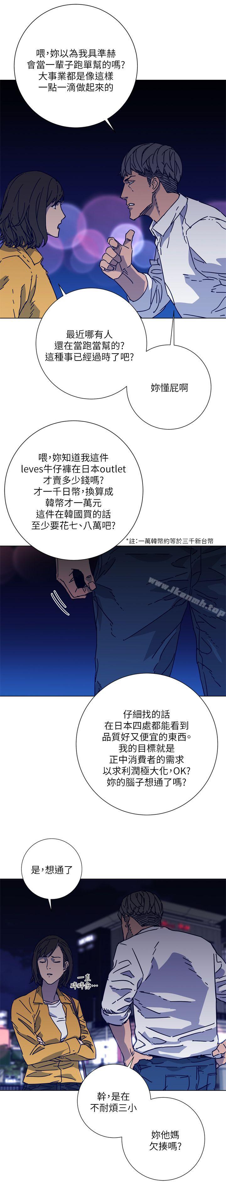 第2季-第3话-清道夫K-洪顺植（第4张）