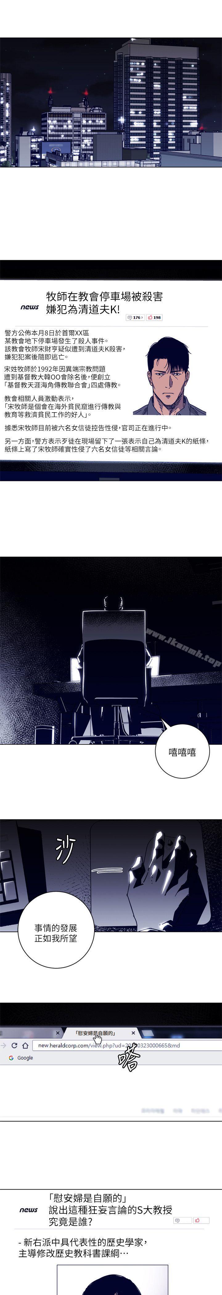 第2季-第3话-清道夫K-洪顺植（第8张）