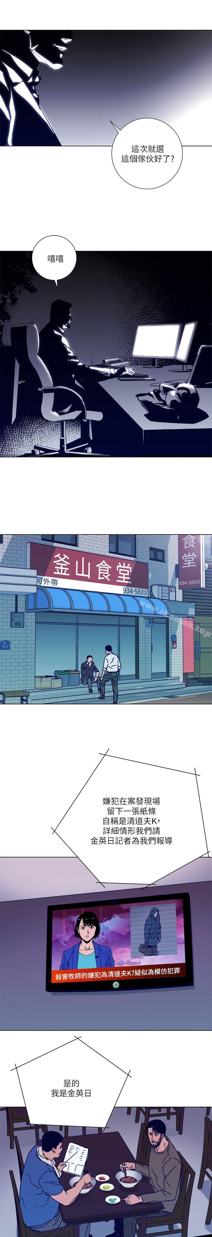 第2季-第3话-清道夫K-洪顺植（第10张）