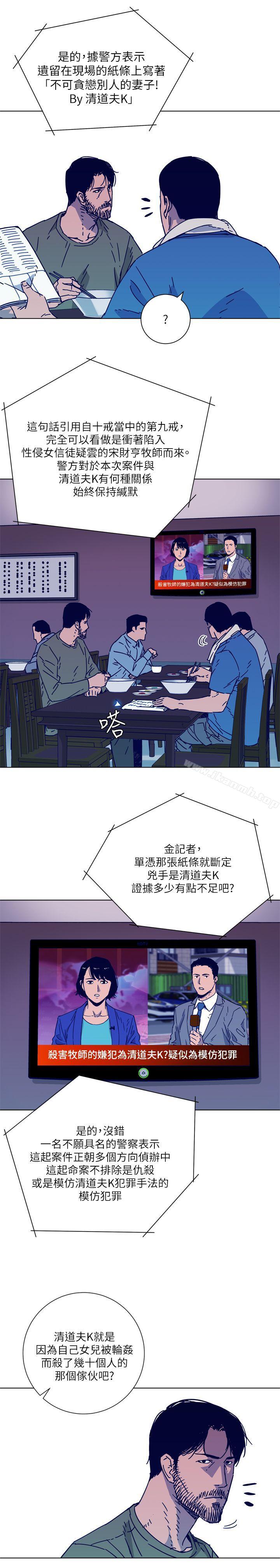第2季-第3话-清道夫K-洪顺植（第12张）