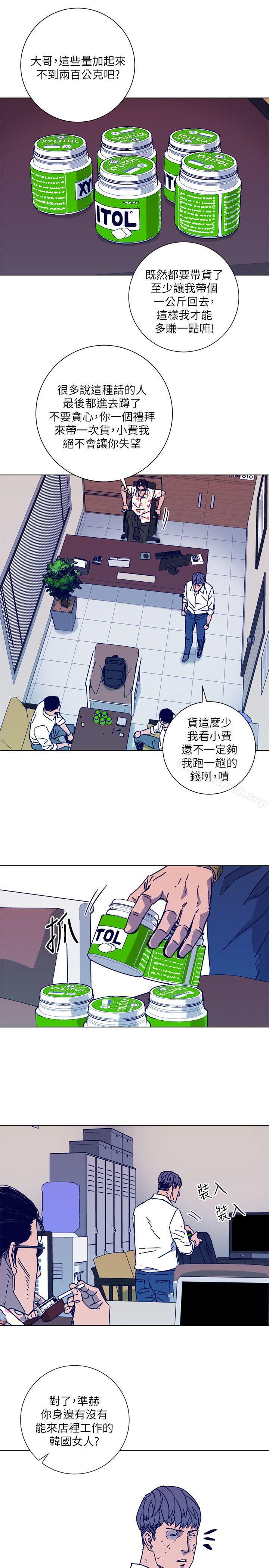 第2季-第4话-清道夫K-洪顺植（第8张）