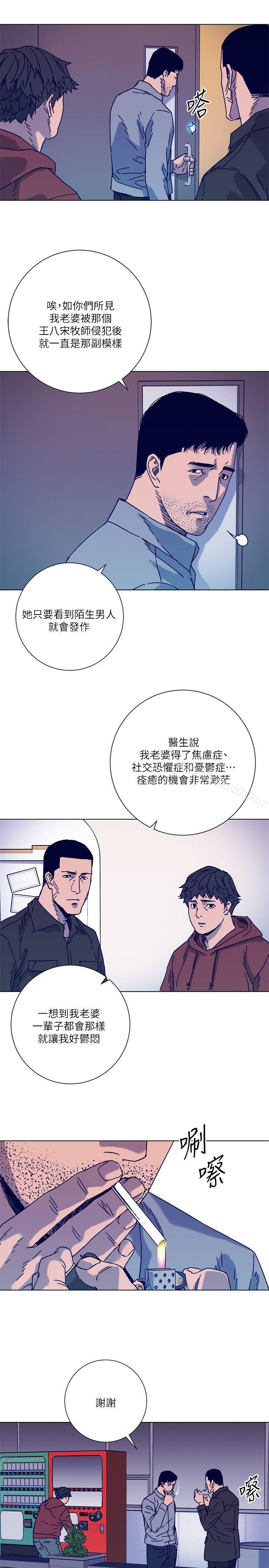 第2季-第6话-清道夫K-洪顺植（第15张）