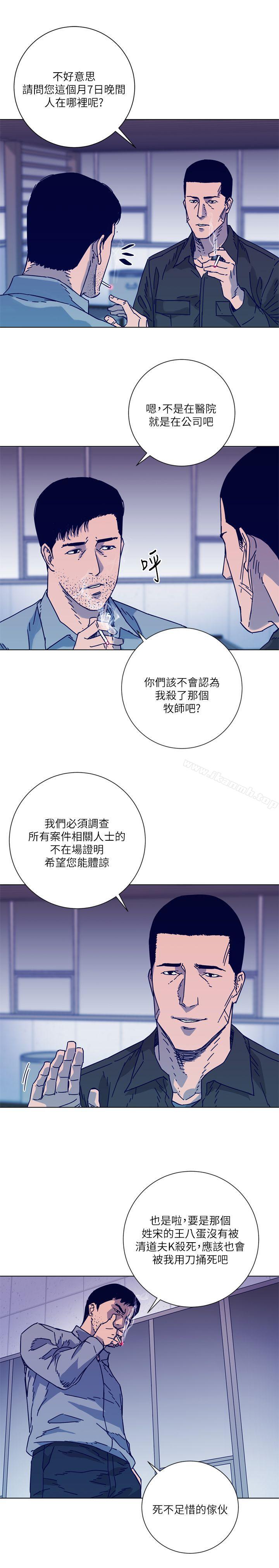 第2季-第6话-清道夫K-洪顺植（第17张）