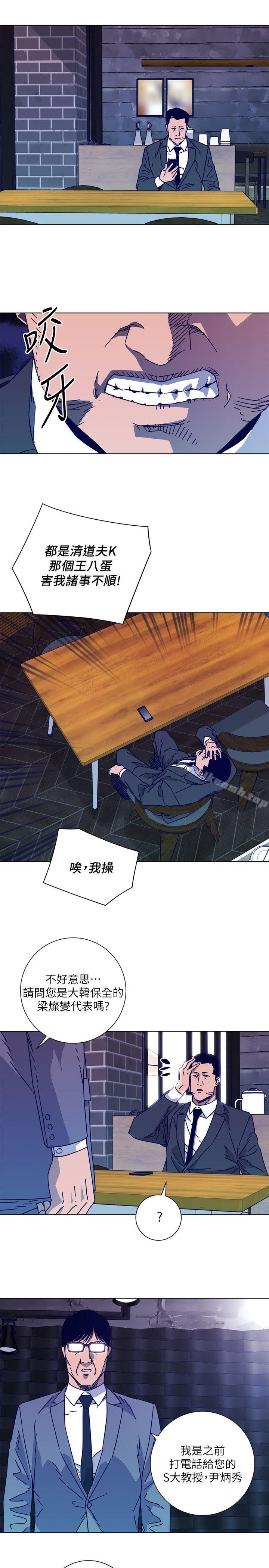 第2季-第7话-好久不见-清道夫K-洪顺植（第20张）