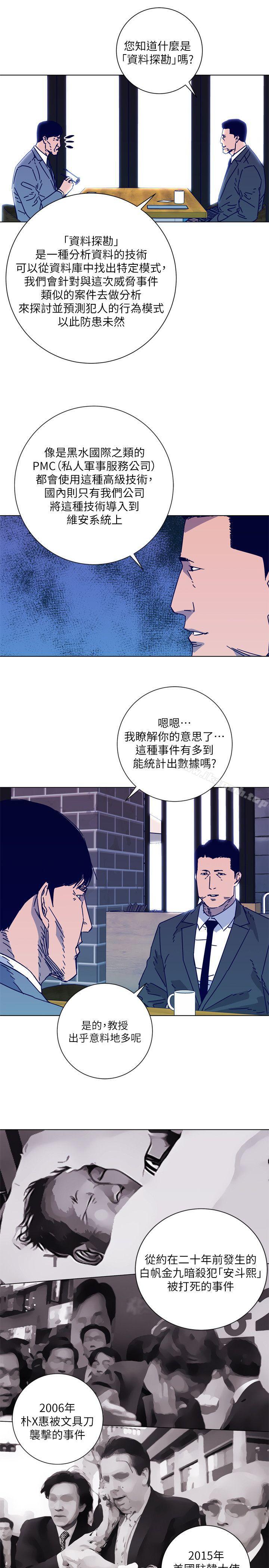 第2季-第8话-一举两得-清道夫K-洪顺植（第3张）