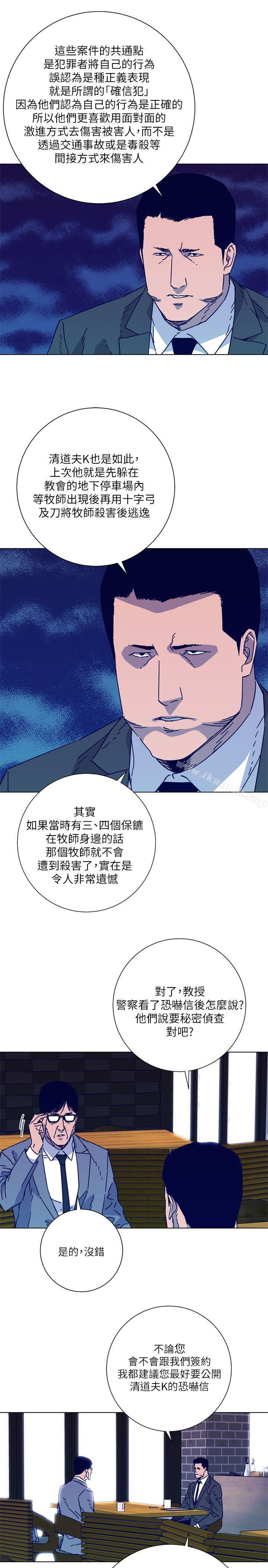 第2季-第8话-一举两得-清道夫K-洪顺植（第5张）