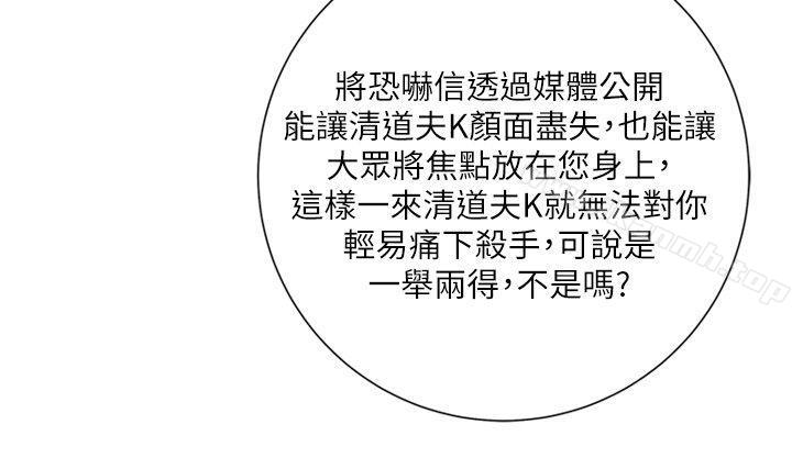 第2季-第8话-一举两得-清道夫K-洪顺植（第6张）