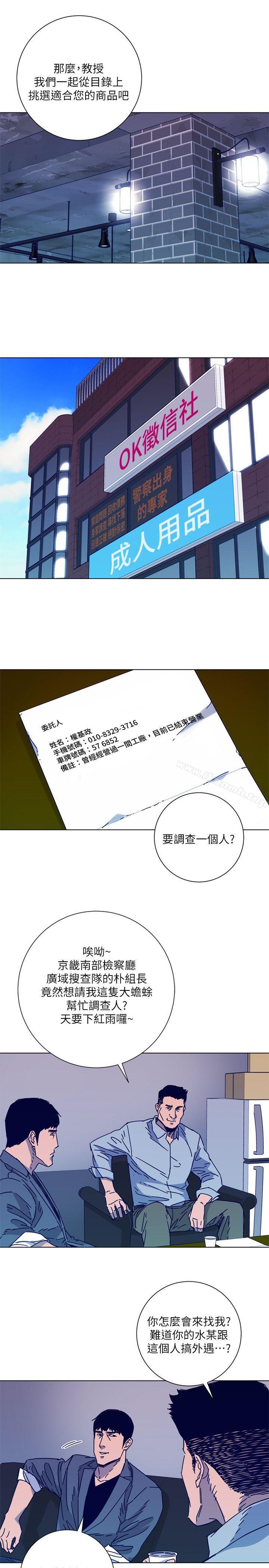 第2季-第8话-一举两得-清道夫K-洪顺植（第9张）