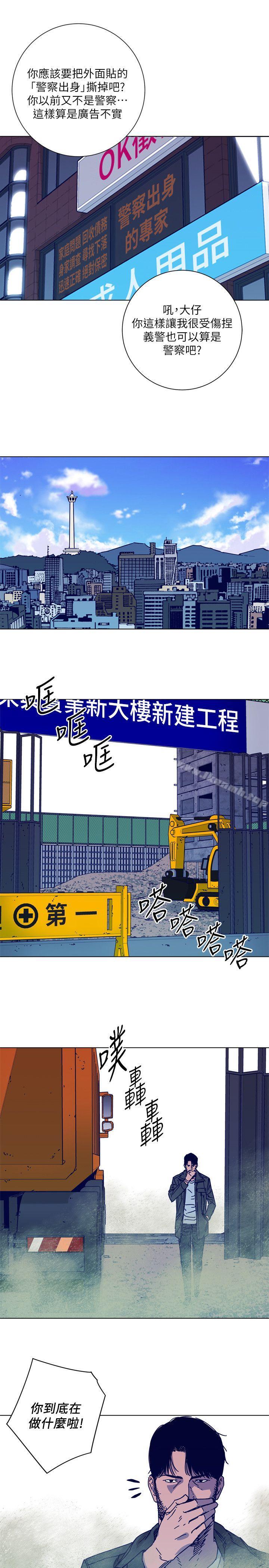 第2季-第8话-一举两得-清道夫K-洪顺植（第14张）