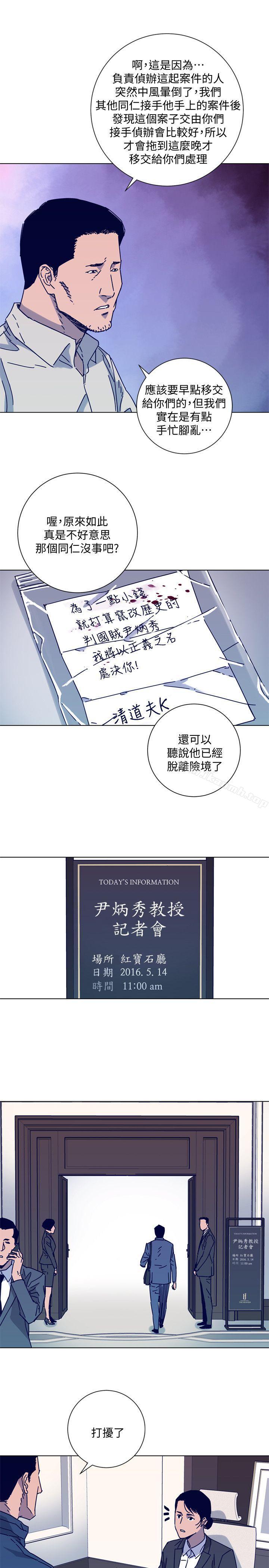 第2季-第11话-尔虞我诈-清道夫K-洪顺植（第4张）
