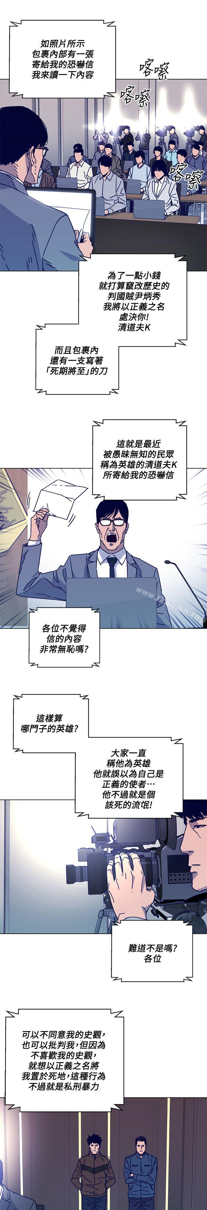 第2季-第11话-尔虞我诈-清道夫K-洪顺植（第19张）
