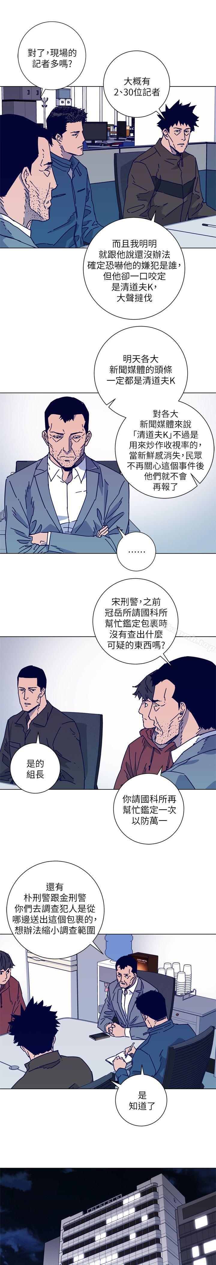 第2季-第13话-权基政的底细-清道夫K-洪顺植（第4张）