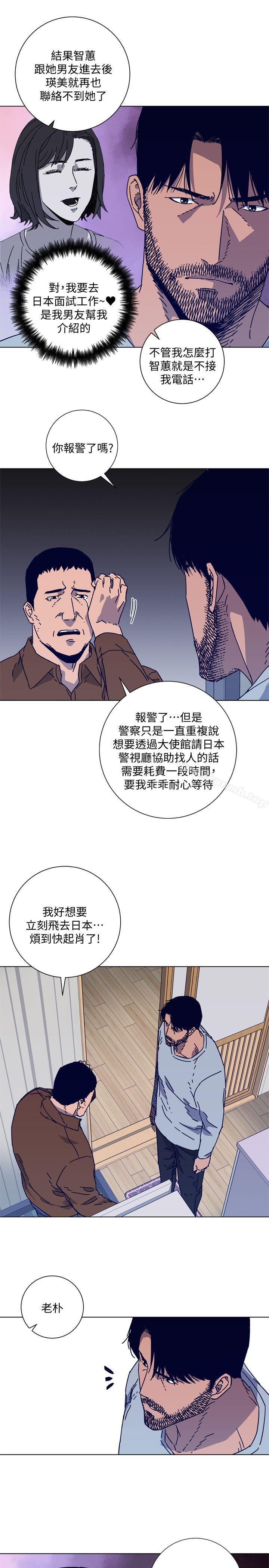 第2季-第14话-最后一通电话-清道夫K-洪顺植（第4张）