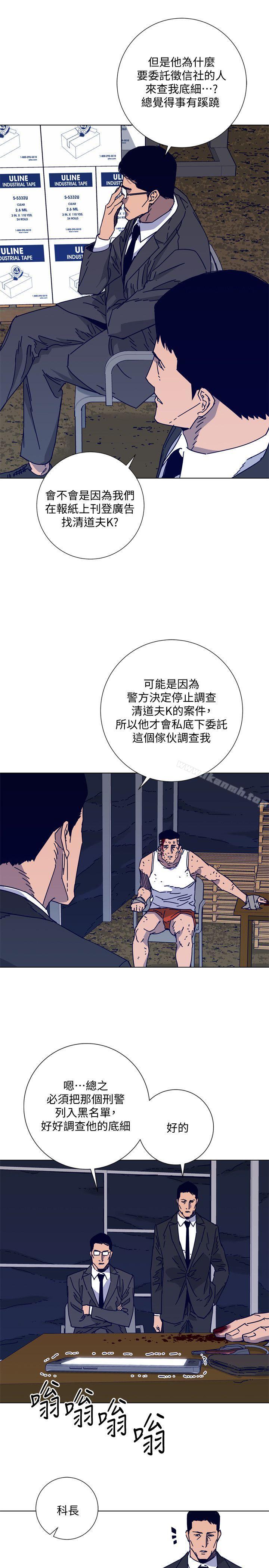 第2季-第14话-最后一通电话-清道夫K-洪顺植（第12张）