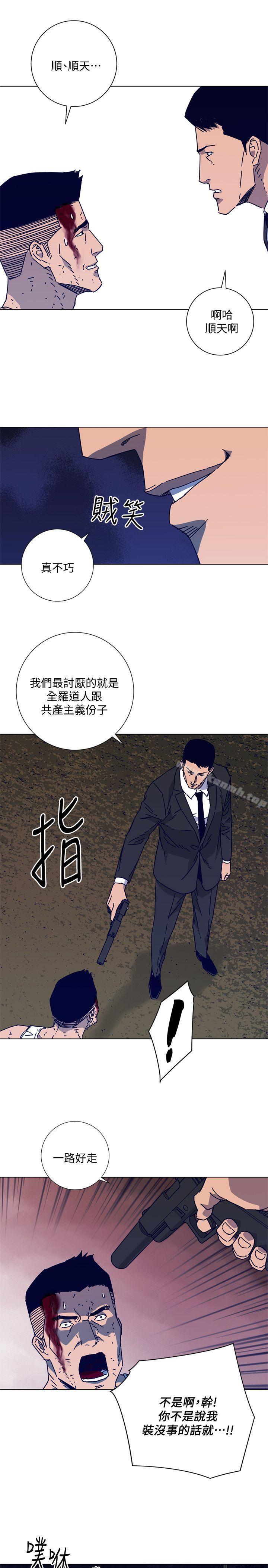 第2季-第14话-最后一通电话-清道夫K-洪顺植（第19张）